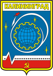 Старый герб города. 1988 год
