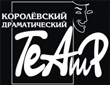 Королёвский драматический театр Королёвский драматический театр